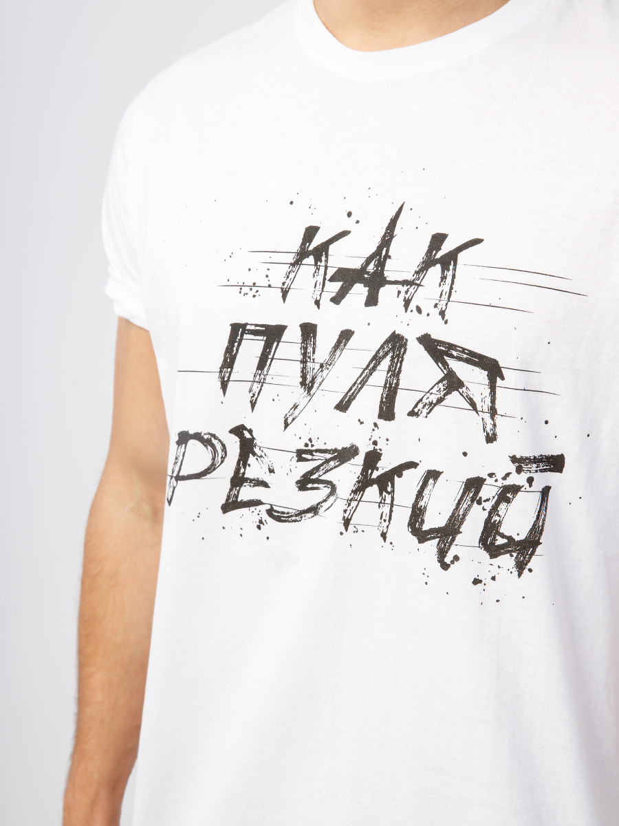 Футболка Как пуля резкий