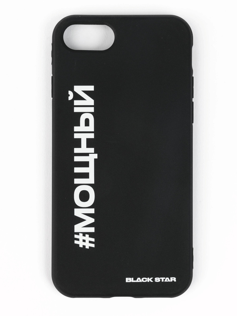 Чехол силиконовый для телефона #МОЩНЫЙ