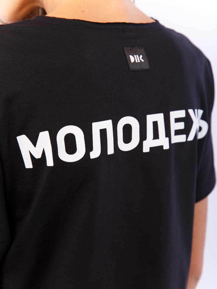 Футболка Молодежь