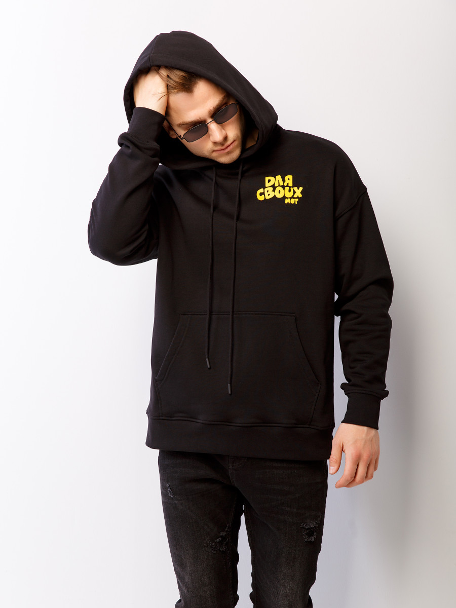Худи ДЛЯ СВОИХ