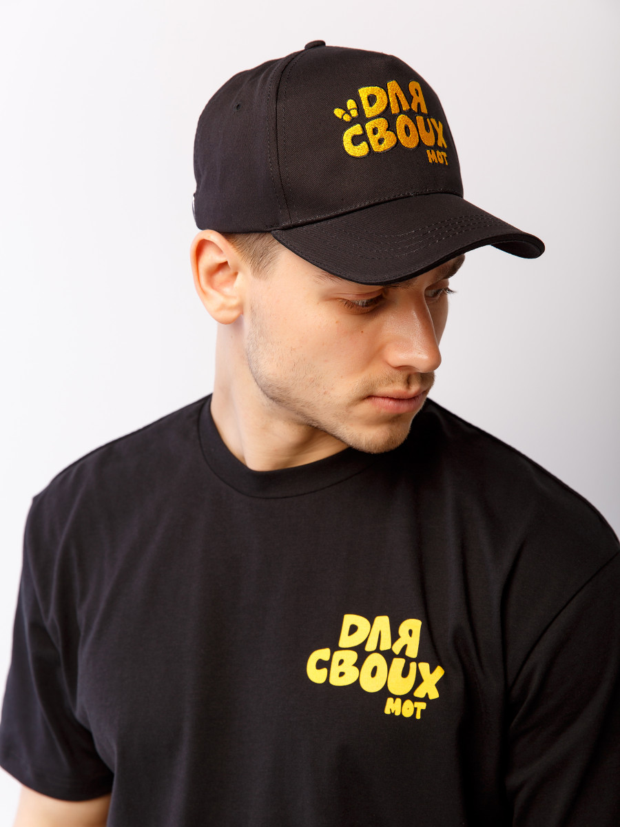Кепка ДЛЯ СВОИХ
