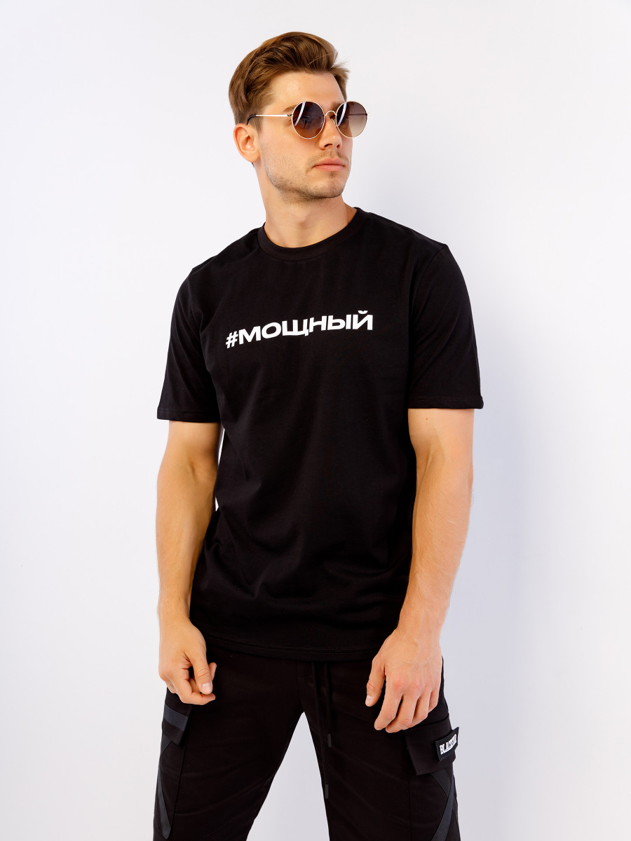 Футболка МОЩНЫЙ