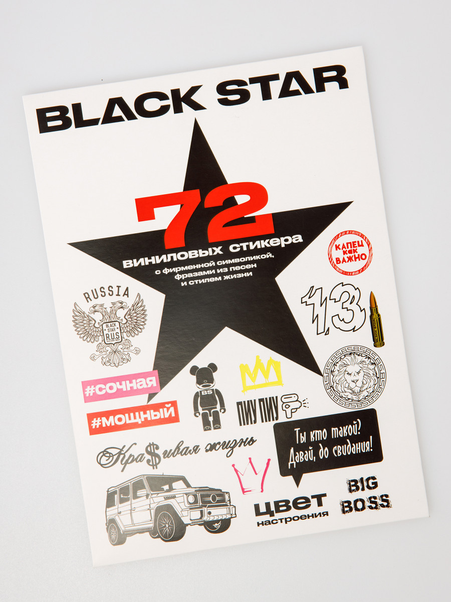Набор виниловых стикеров BLACK MAFIA