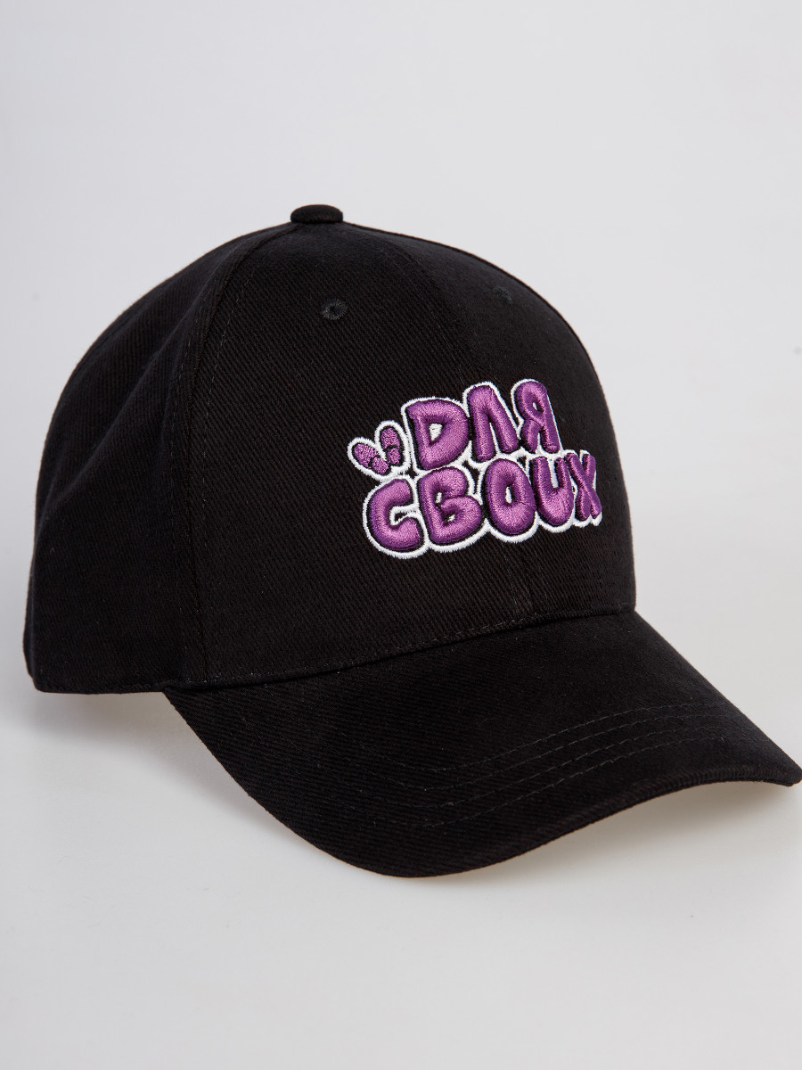 Кепка ДЛЯ СВОИХ