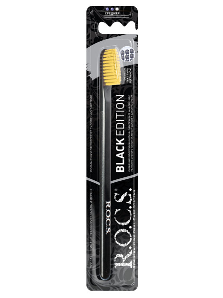 Зубная щетка ROCS Black Edition Classic