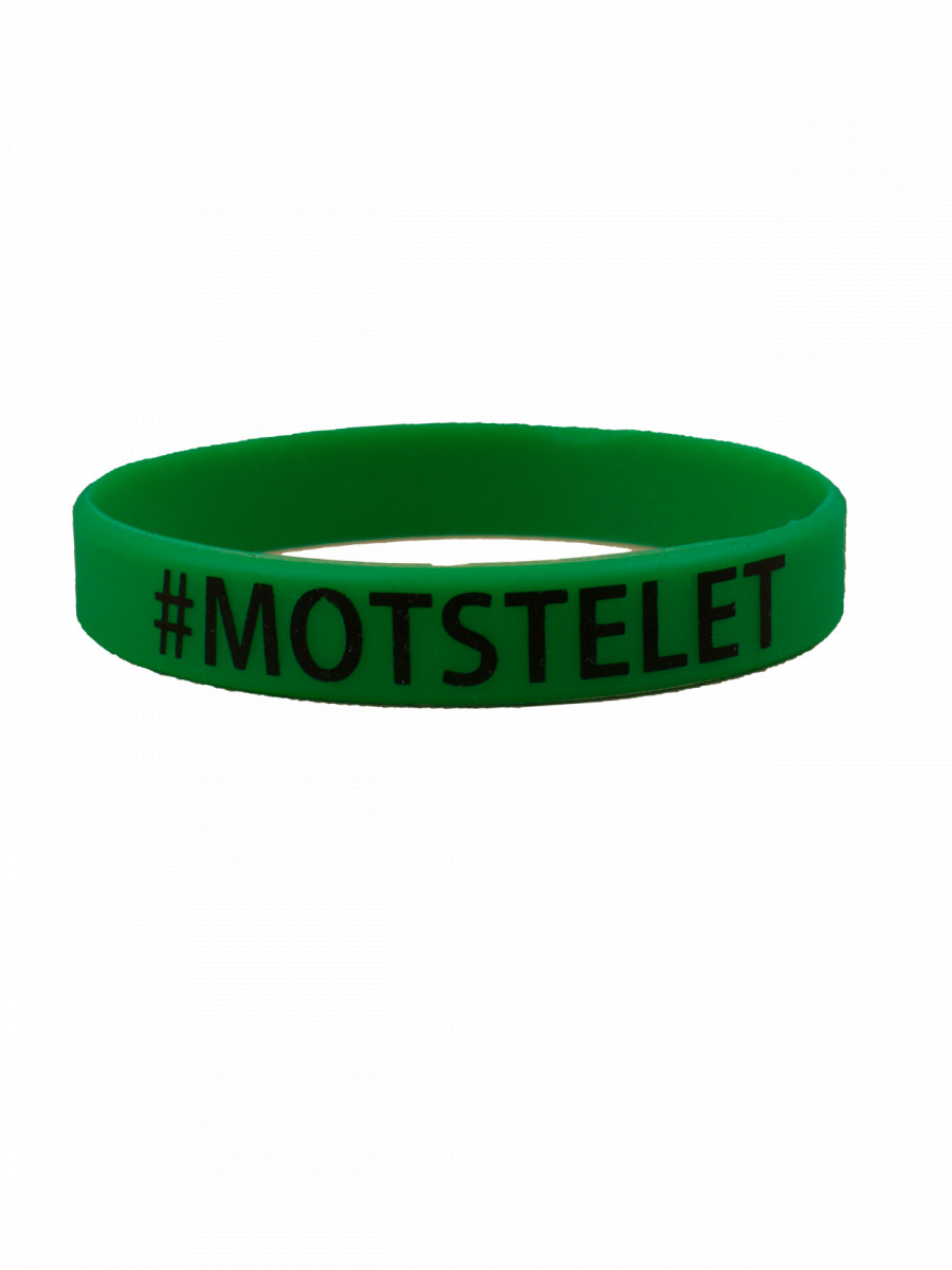 Браслет #MOT STELET