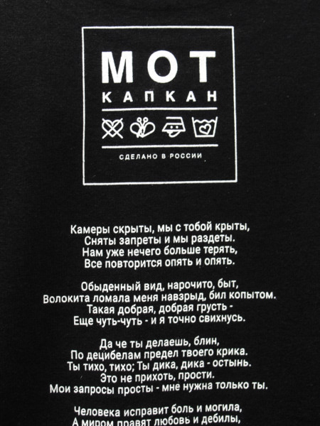 Футболка MOT KAPKAN
